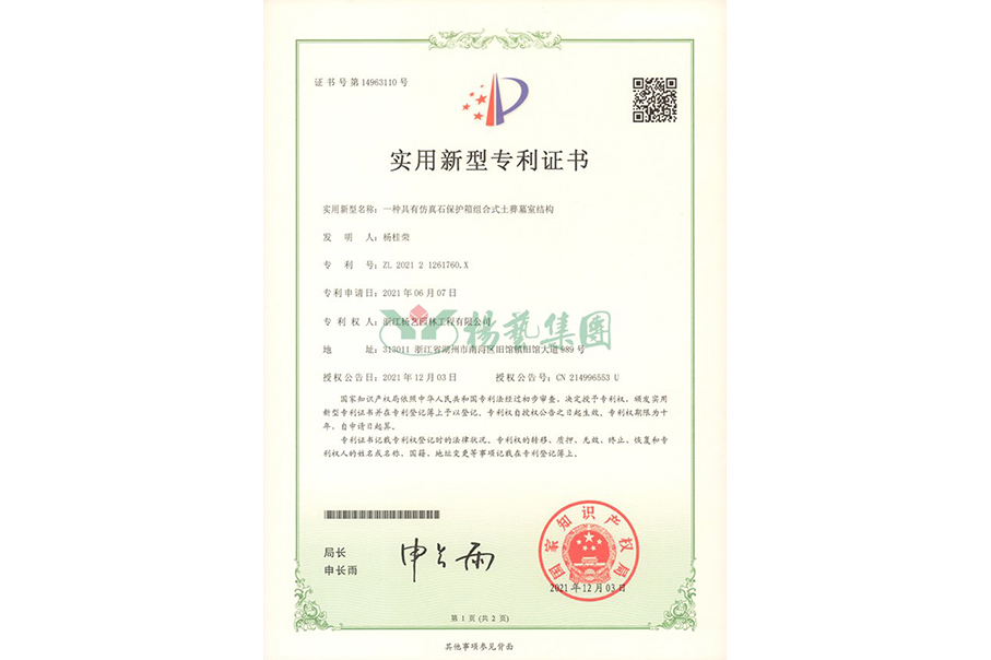 实用新型专利：仿真石；は渥楹鲜酵猎崮故