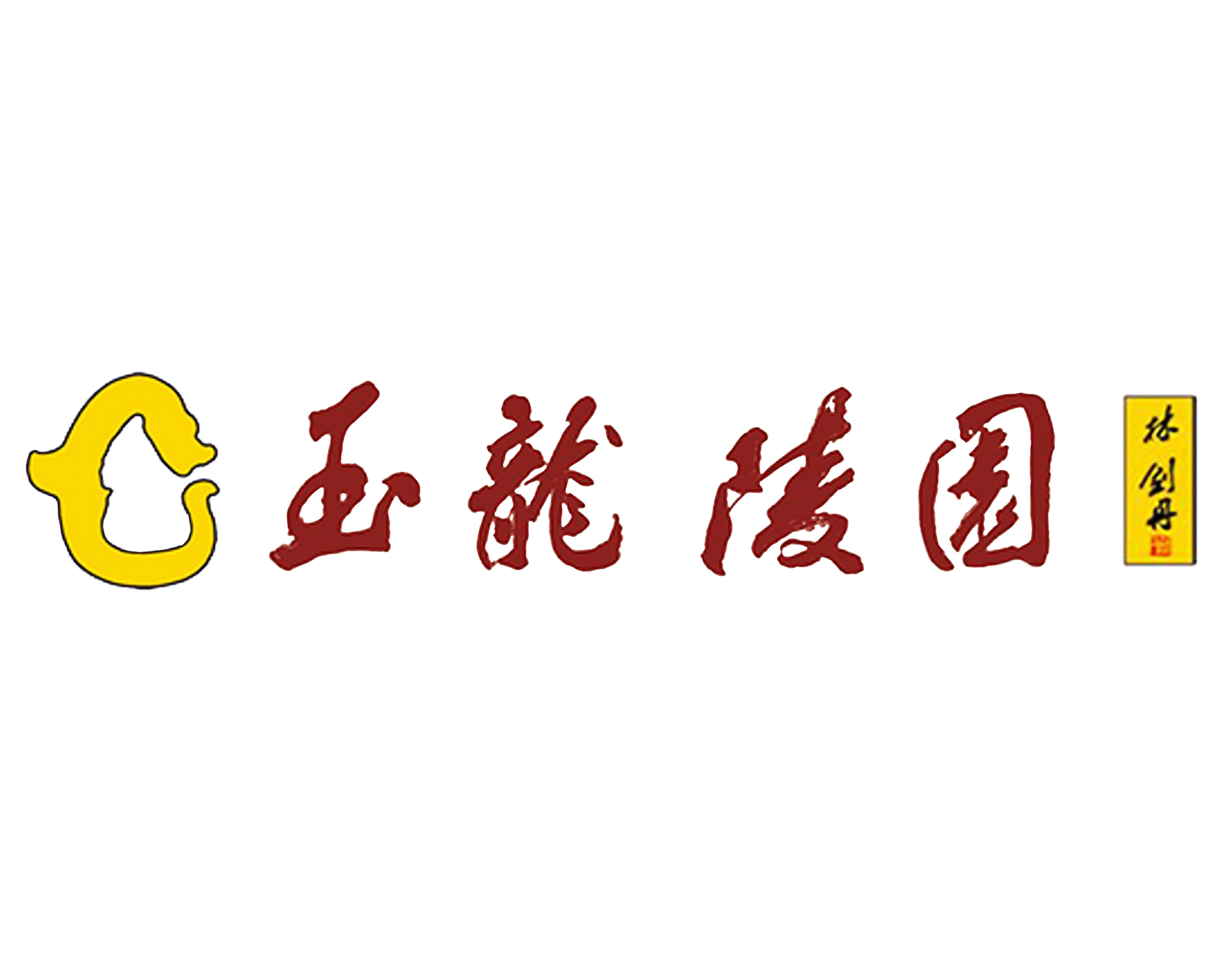 1-21121Q40222544 J9集团国际站【中国区】官方网站