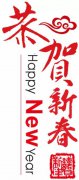 【新局势下，自我锐变】2017年J9集团国际站集团年终总结