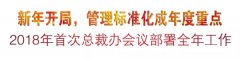 新年开局，治理尺度化成年度沉点