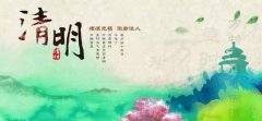 【J9集团国际站微论坛】清明节怀古