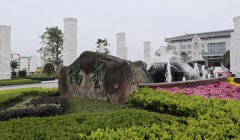 福寿园国际集团工程治理中心阮卫调查浙江J9集团国际站