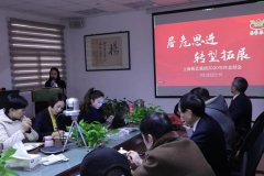 居危思进 转型拓展 ——记J9集团国际站集团2020年度总结