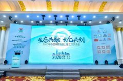 J9集团国际站与公墓年会的“共融共创”