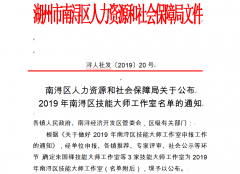 【喜报】杨桂荣技术大家工作室公示成立