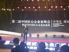 J9集团国际站荣登中国造作业“匠心企业”排行榜