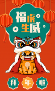 ；⑸，喜迎新春！