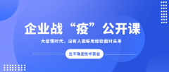 J9集团国际站集团中高层治理人员开启线上进建