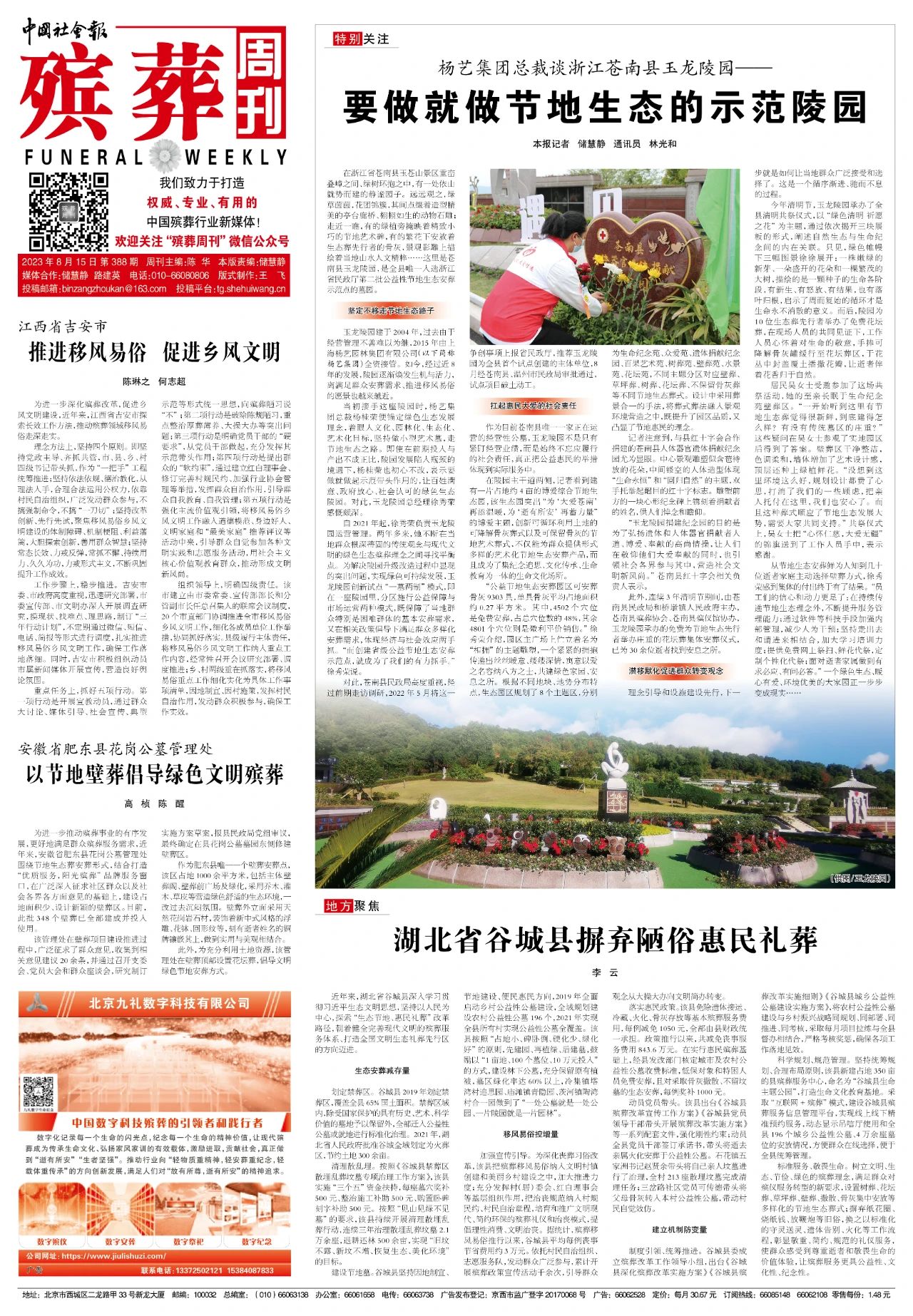 J9集团国际站【中国区】官方网站