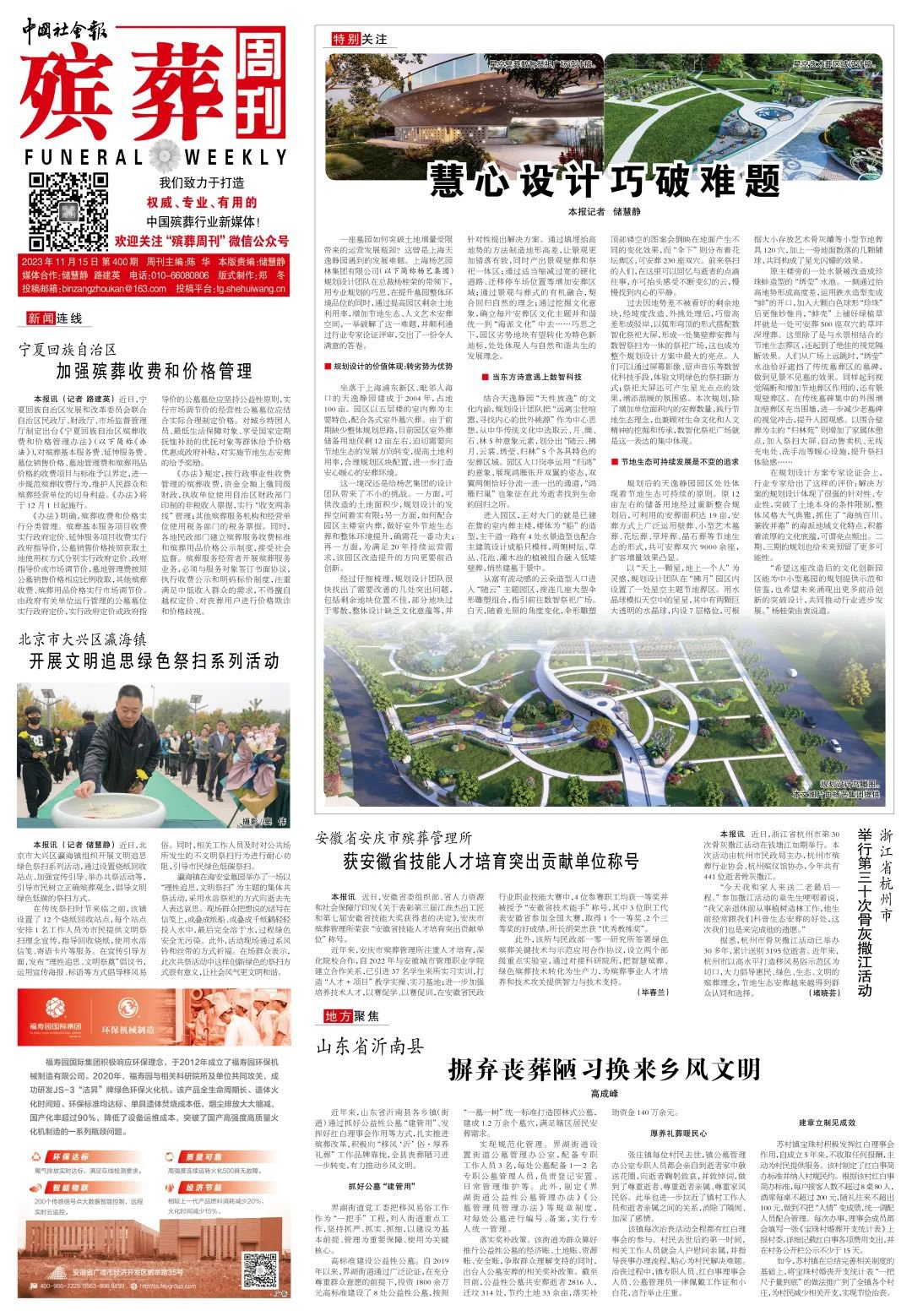 1-231116092923V4 J9集团国际站【中国区】官方网站