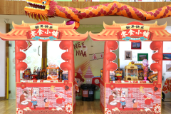 年味十足，“龙”沉登场-圣地雅歌幼儿园新年集市活动