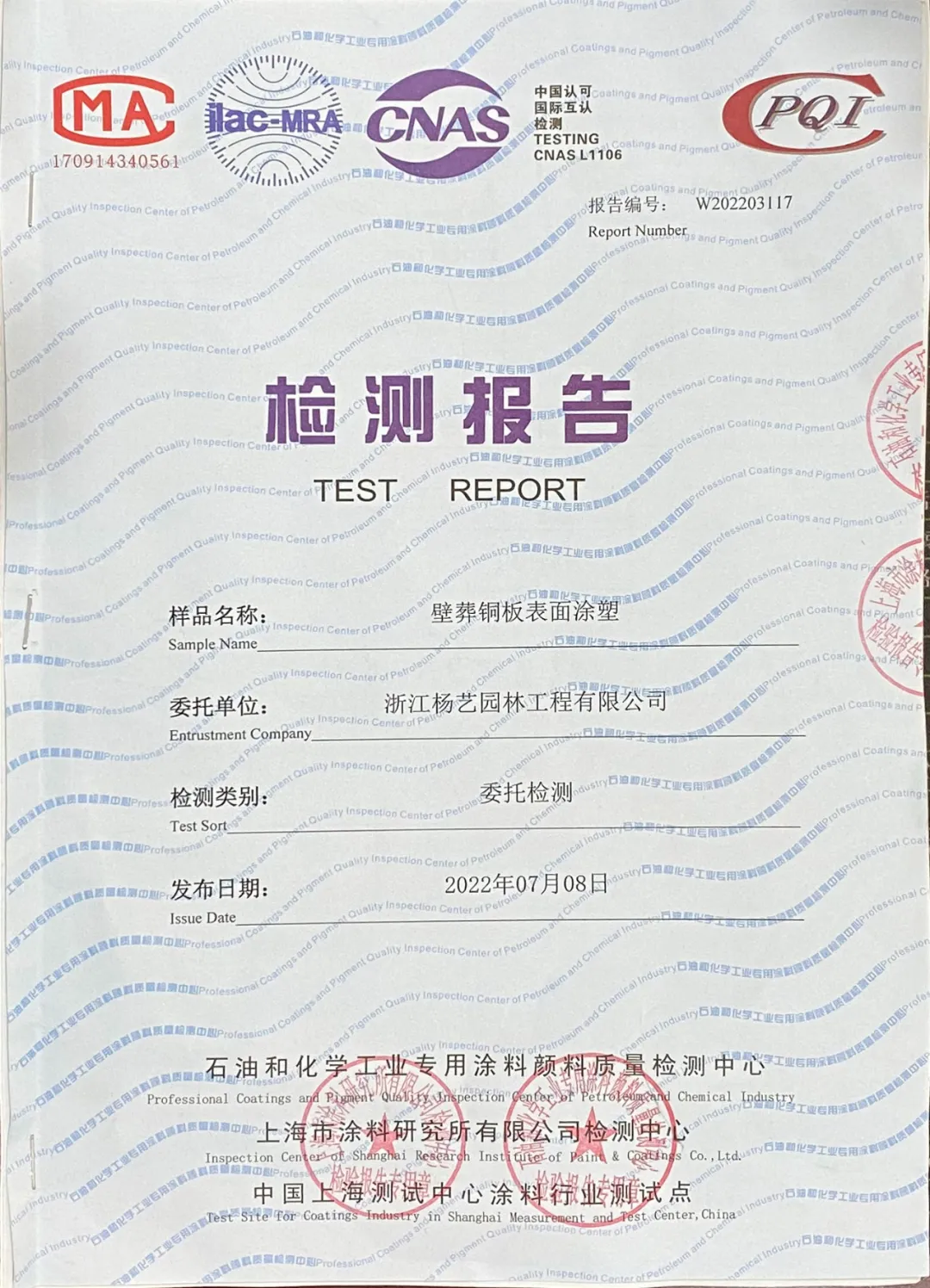 1-24052G62943947 J9集团国际站【中国区】官方网站