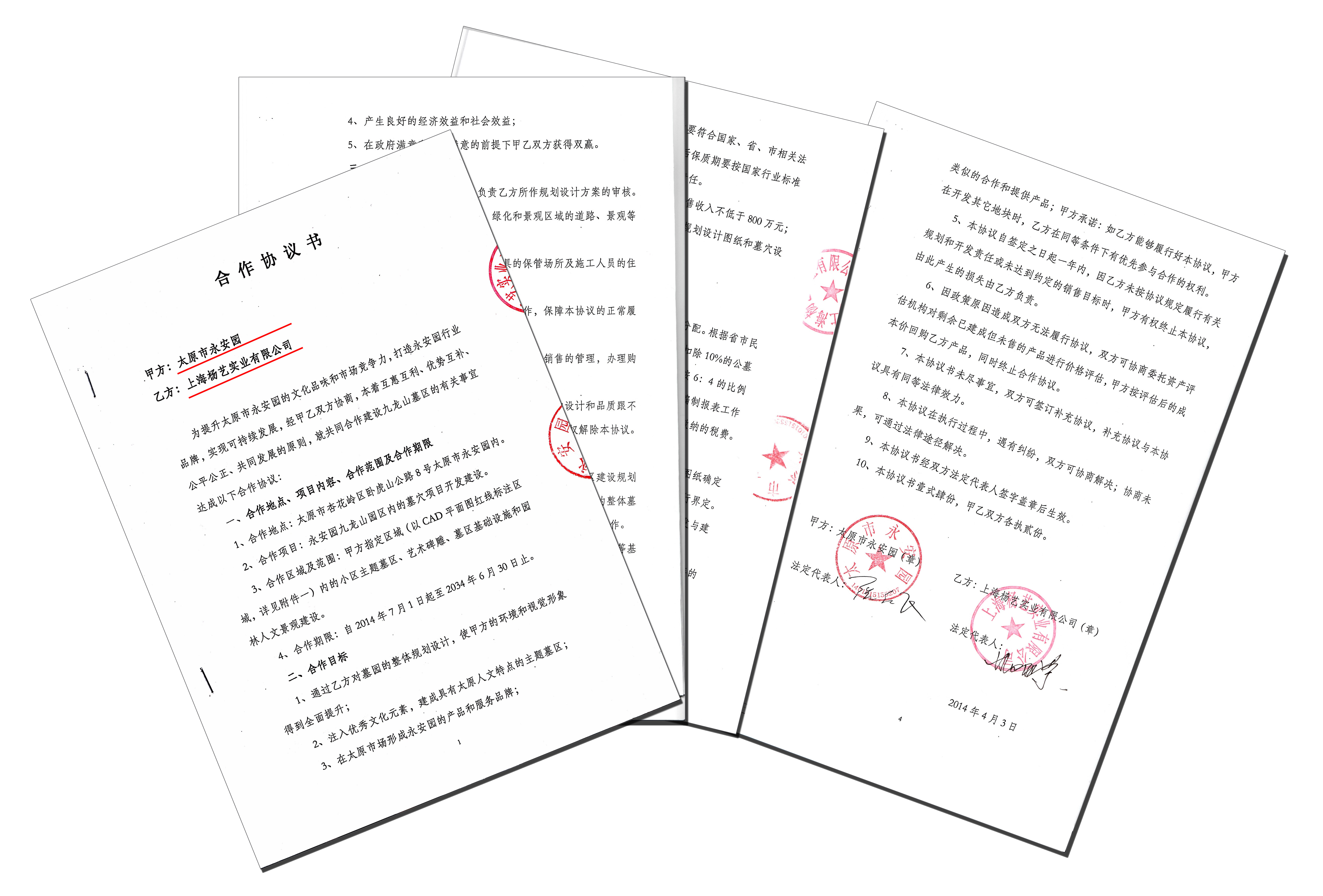 什么是墓园BOT模式？