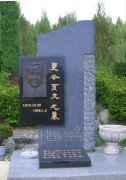 夏页文留想碑：心灵的丰碑，永恒的纪想