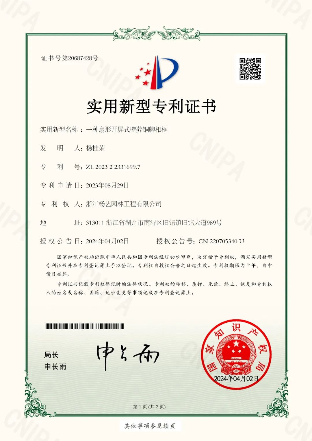 1-240Q510550b37 J9集团国际站【中国区】官方网站