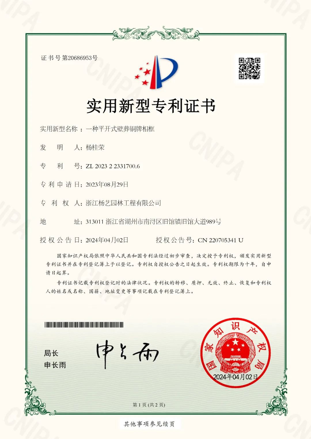 1-240Q510554bM J9集团国际站【中国区】官方网站