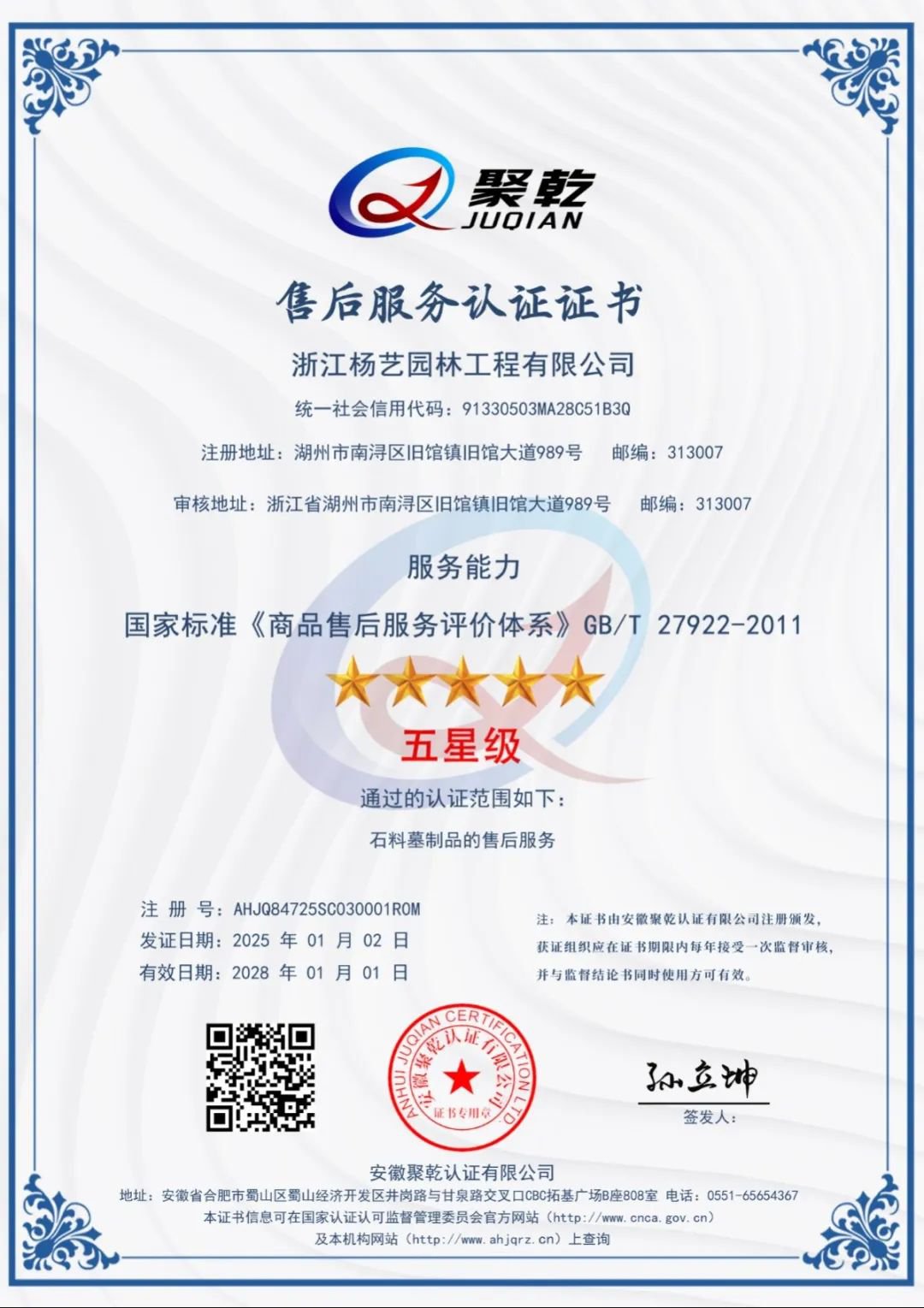 1-250206111R42Z J9集团国际站【中国区】官方网站